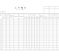 노무월보 (1) 노무월보 (1)